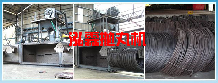 線材鋼筋拋丸機(jī)，除銹設(shè)備
