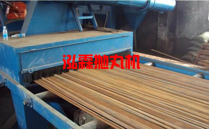 線材鋼筋拋丸機(jī)，除銹設(shè)備